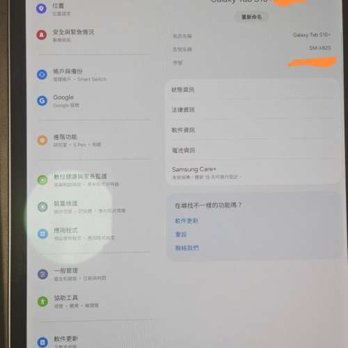 Samsung Galaxy Tab S10+ 12+512GB WIFI 月石灰