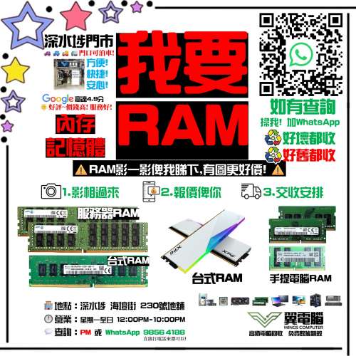 我要記憶體 我要RAM 我要內存 # 記憶體 RAM 內存 DDR3 DDR4 DDR5 D3 D4 D5 4G 8G 1...