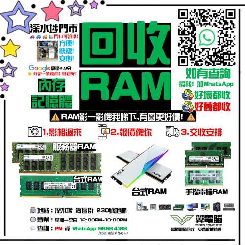 回收記憶體 回收RAM 回收內存 # 記憶體 RAM 內存 DDR3 DDR4 DDR5 D3 D4 D5 4G 8G 1...