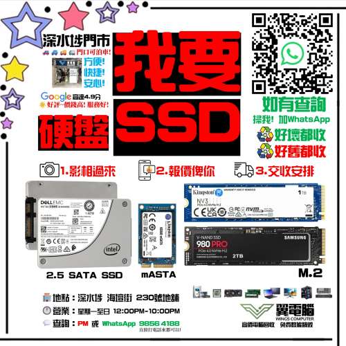 我要SSD 我要M.2 我要硬盤 我要mSATA 64GB 120GB 128GB 240GB 256GB 480GB 512GB 1...