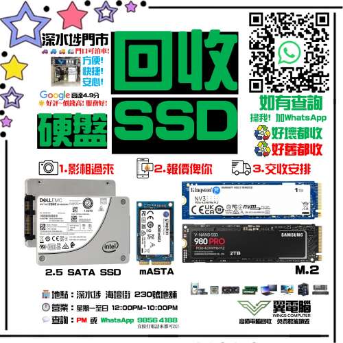 回收SSD 回收M.2 回收硬盤 回收mSATA 64GB 120GB 128GB 240GB 256GB 480GB 512GB 1...