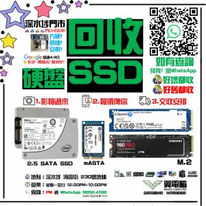 回收SSD 回收M.2 回收硬盤 回收mSATA 64GB 120GB 128GB 240GB 256GB 480GB 512GB 1...