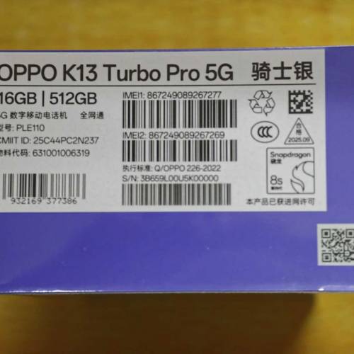 全新未開封 Oppo K13 Turbo Pro 5G 手機 (16+512GB) 騎士銀 CPU 全網通 手提電話