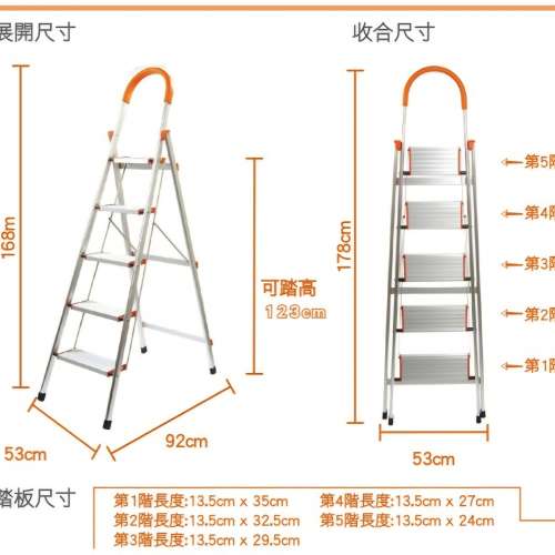 五級梯 梯子 全新 南昌站取