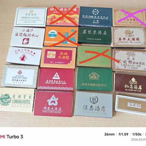 各款古董火柴盒