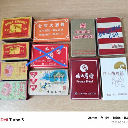 各款古董火柴盒