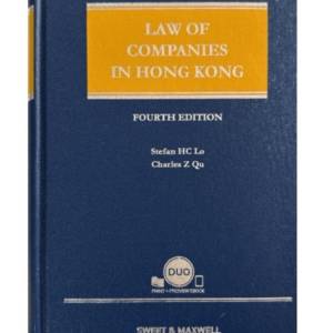 全新香港公司法(第四版)