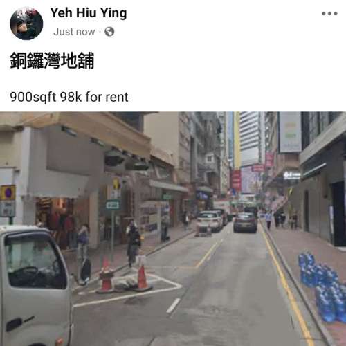 銅鑼灣地舖