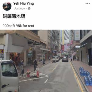 銅鑼灣地舖