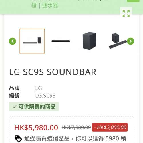 LG soundbar SC9S