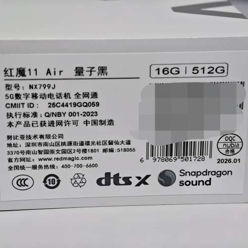 RedMagic 紅魔11 Air 16GB+512GB 黑色 國行 99% 新