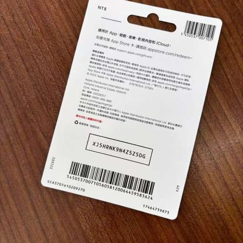 核销台湾AppStore苹果礼品卡
