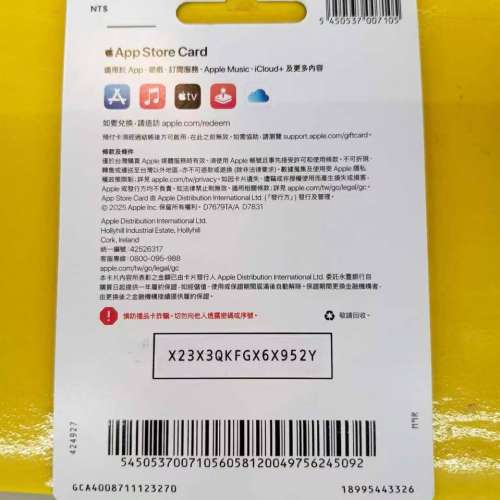 回收台湾iTunes苹果礼品卡