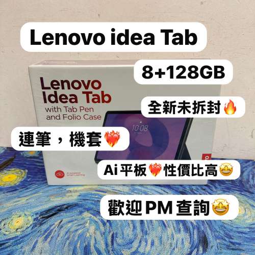 （✨全新聯想平板😍）Lenovo idea Tab /2.5K LCD 90Hz Mon  /抵用8+128GB/🖤型格黑...