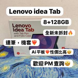 （✨全新聯想平板😍）Lenovo idea Tab /2.5K LCD 90Hz Mon  /抵用8+128GB/🖤型格黑...