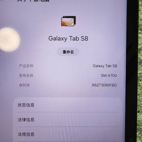 Samsung tab S8 - WiFi