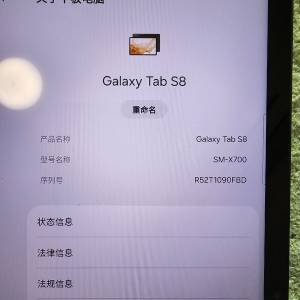 Samsung tab S8 - WiFi