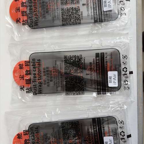 iPhone 17 Air 防偷窺Mon貼
