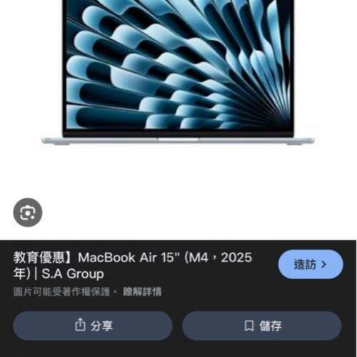99%macbook air M4 full set行貨少用仲有6個月保養