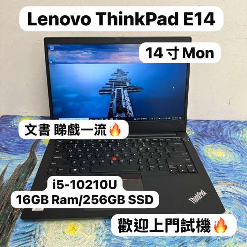 (聯想性價比高抵用文書機)Lenovo ThinkPad E14 i5-10210U/i5-1135G7/8,16 GB Ram/1...