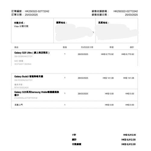 極錫機完美如新,512GB,香港行貨,鈦曜黑色Samsung s25u s25 ultra dual 雙卡 5G, 有...