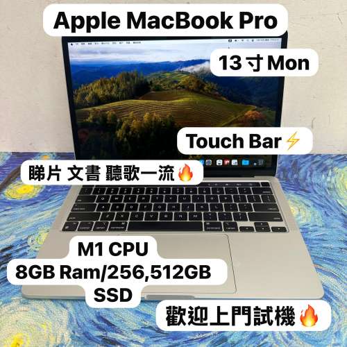 (性價比高 Touch Bar❤️&zwj;🔥MacBook Pro M1 CPU）Apple MacBook Pro 2021/APPLE R...