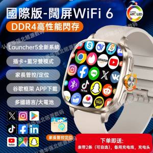 [電子科技] 🚛包順豐櫃 國際版闊屏幕智能手錶 Smart watch⌚️ 插卡藍牙通用｜家長...
