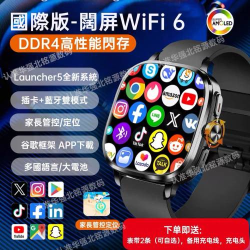 [電子科技] 🚛包順豐櫃 國際版闊屏幕智能手錶 Smart watch⌚️ 插卡藍牙通用｜家長...