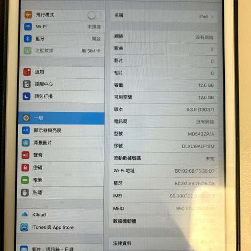 iPad mini (第 1 代) 可插 SIM 卡款 16GB 白色