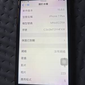 IPhone 7 Plus 128g 黑色