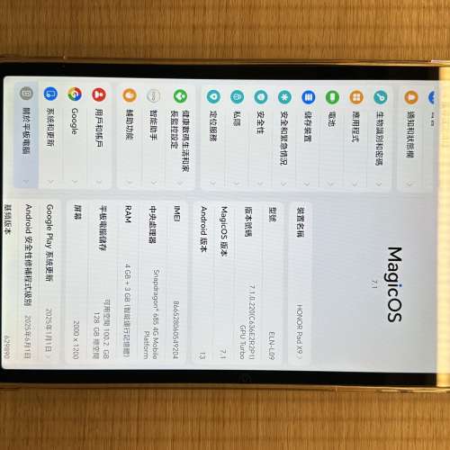 Honor Pad X9 平板電腦4G流動版（香港行貨）99%新