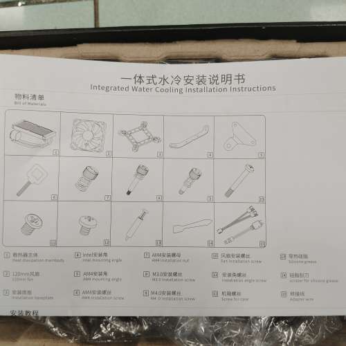 BARROW(巴罗) 集成PC CPU 水冷模塊散熱器 (12x24CM) 100% New