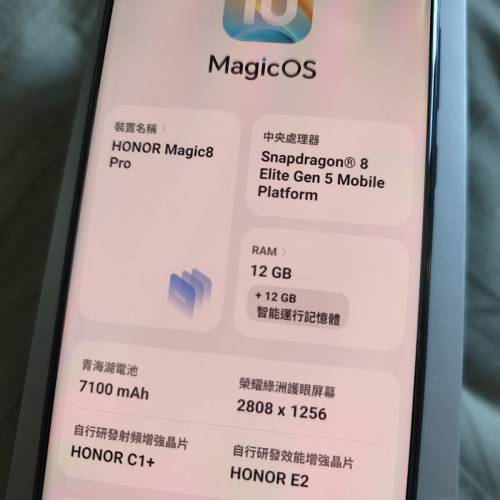 港行Magic 8 pro 512GB