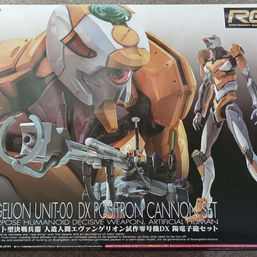 RG 零號機 + DX 陽電子炮 套裝 ( 新世紀福音戰士 Neon Genesis Evangelion )