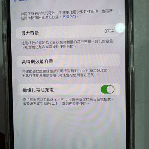 淨機電池健康87%，IPHONE 13PRO MAX 128GB藍色 MON花