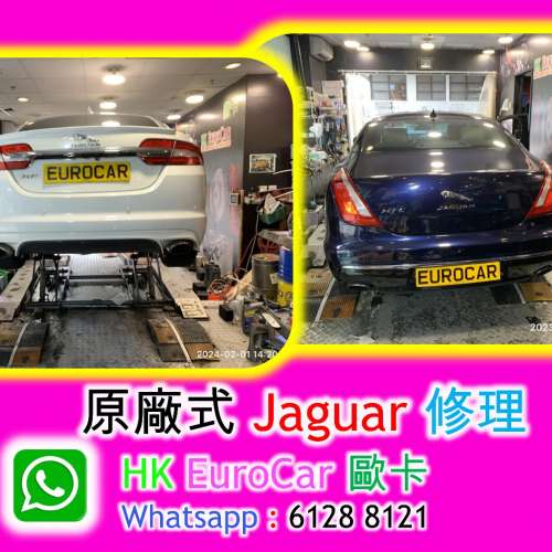 Jaguar 積架  修理整車 車房F-PACE