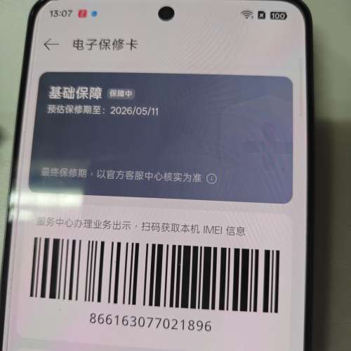 一加 ACE 5 12GB+512GB