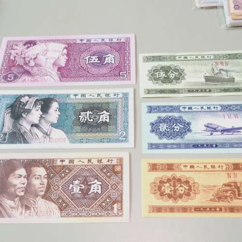 共六張人民幣..全新直版.