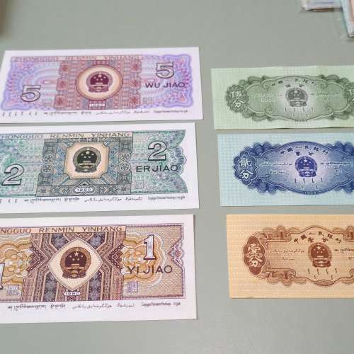 共六張人民幣..全新直版.