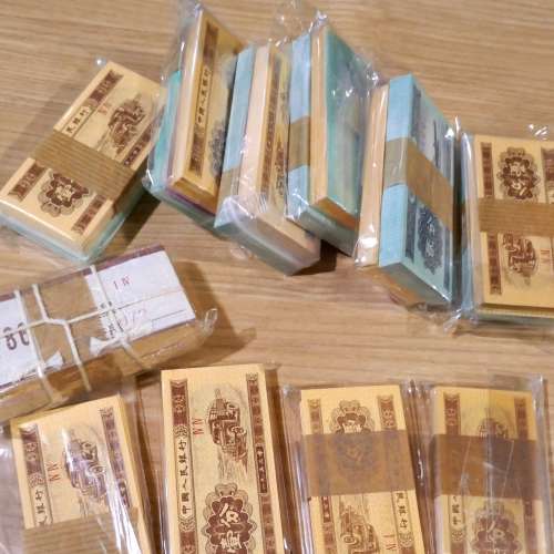 壹分+貳分-人民幣..全新直版