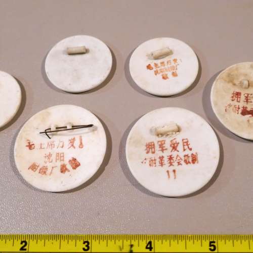 文革年代毛章..瓷器真品..共6個..