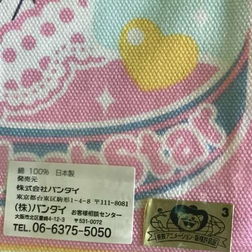 Made In Japan 光之美少女索繩袋