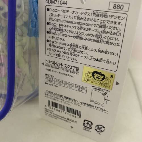 日本數碼暴龍收納袋防水袋方角袋化妝袋