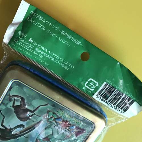 日本絕版甲蟲王者拼圖連盒子