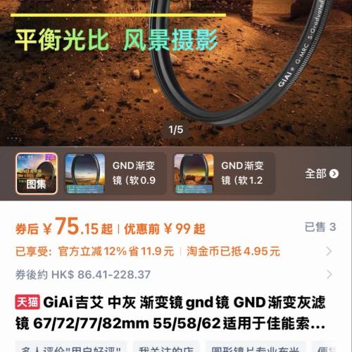 Giai GND漸變鏡  67mm