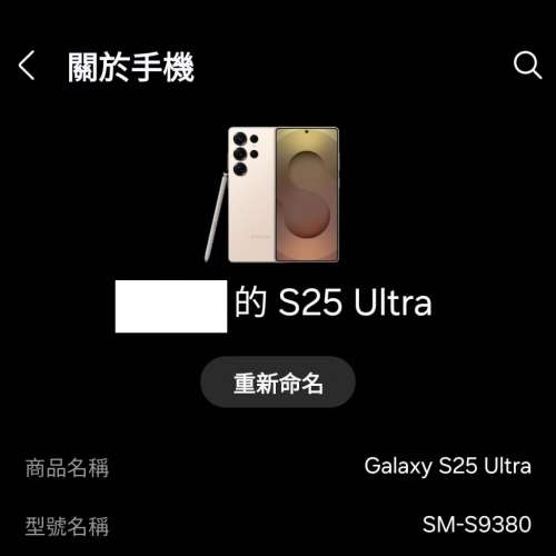 Samsung Galaxy S25 Ultra  512GB 行貨有盒  (exchange sony canno nikon iphone a...
