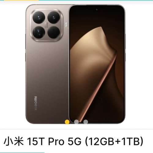 小米15T pro 1TB