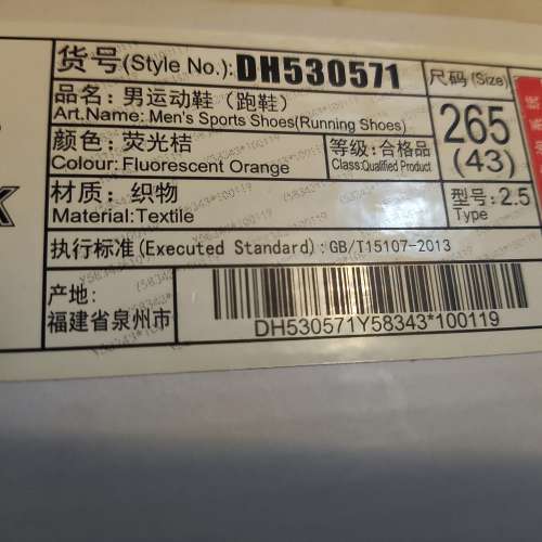 全新匹克態極千層浪-跑步鞋