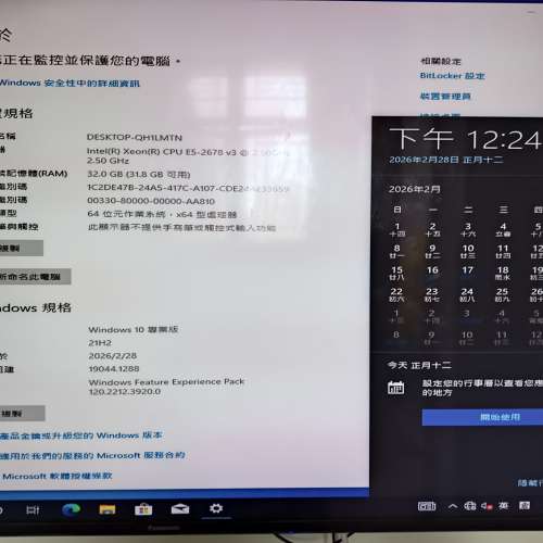 [效能級] 12核24線程 Xeon E5-2678v3 / 32GB RAM / X99 系統 (不連GPU/SSD)