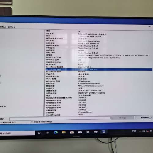 [效能級] 12核24線程 Xeon E5-2678v3 / 32GB RAM / X99 系統 (不連GPU/SSD)